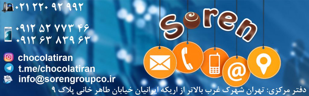 فروش عمده شکلات کیلویی