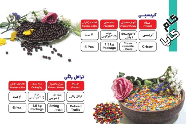 ترافل رنگی رشته ای فله