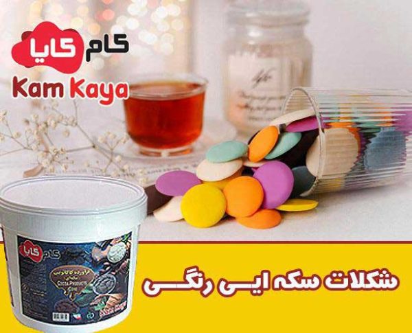 خرید شکلات سکه‌ای فله