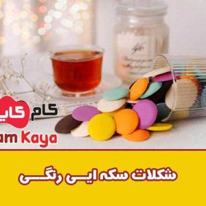 خرید شکلات سکه ای