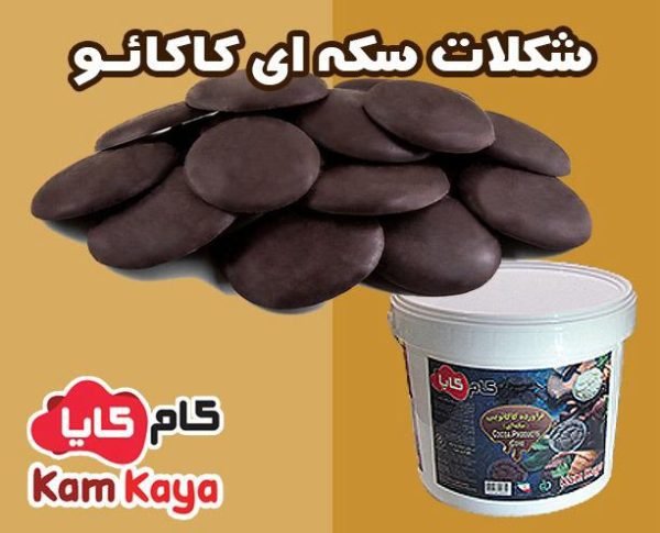 خرید شکلات سکه ای