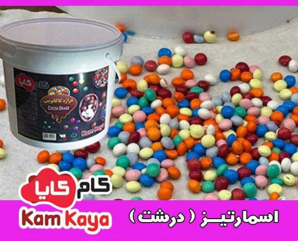 خرید اسمارتیز درشت