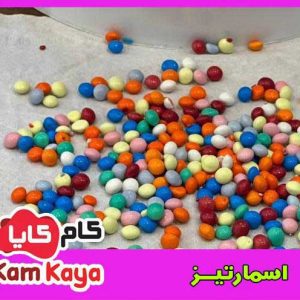 خرید اسمارتیز درشت