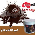 شکلات تلخ مایع کام کایا در سطل ۱۲ کیلویی مناسب خط تولید قنادی صنعتی