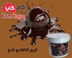 خرید شکلات تلخ مایع