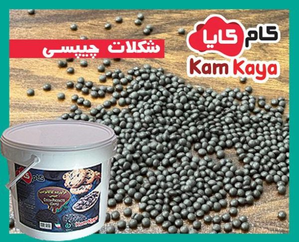 خرید شکلات چیپسی نسوز