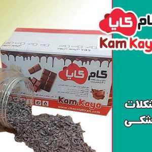 خرید شکلات اشکی