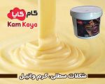 خرید شکلات سفید سطلی