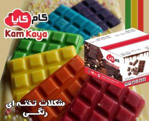 خرید شکلات تخته ای رنگی