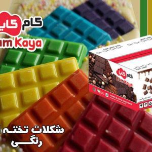 خرید شکلات تخته ای رنگی