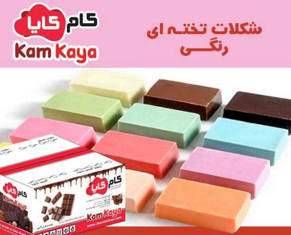 خرید شکلات تخته ای رنگی