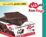 خرید شکلات تخته ای تلخ