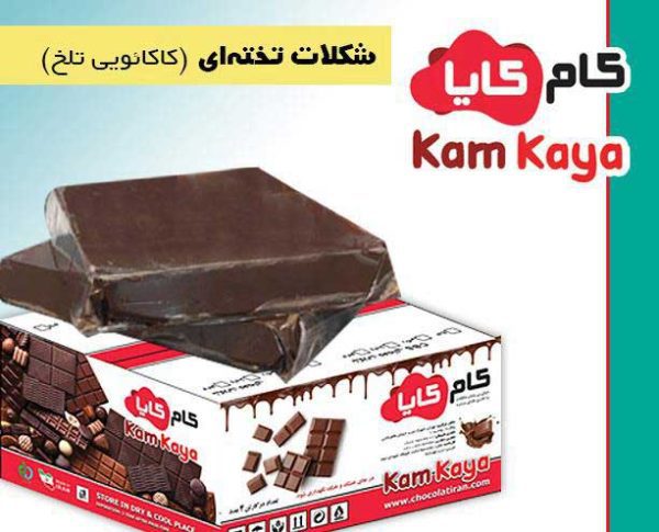 خرید شکلات تخته ای تلخ