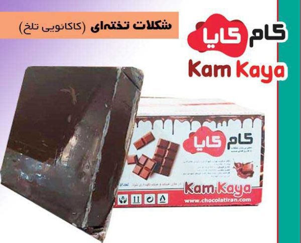 خرید شکلات تخته ای تلخ