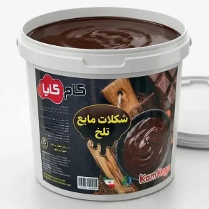 شکلات مایع تلخ کام کایا، سطل ۱۲ کیلویی برای خطوط تولید کیک و دسر صنعتی