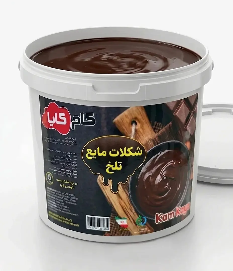 شکلات مایع تلخ کام کایا، سطل ۱۲ کیلویی برای خطوط تولید کیک و دسر صنعتی