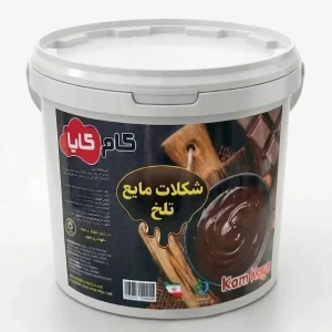 شکلات مایع تلخ کام کایا، سطل ۱۲ کیلویی با خرید مستقیم و قیمت درب کارخانه